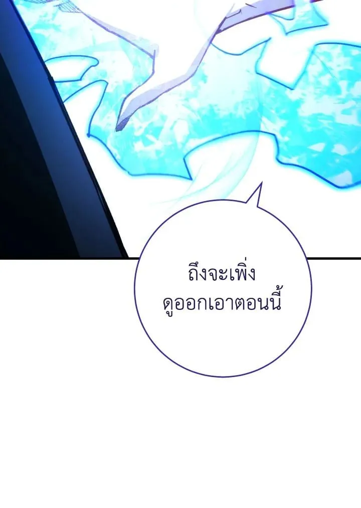 The Hero Returns ตอนที่ ตอนที่ 82 รูปที่ 129