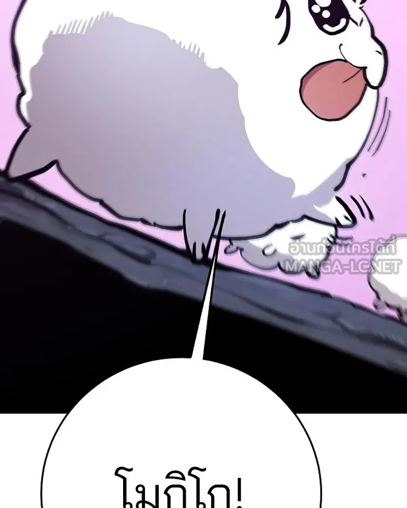 Player ตอนที่ 160 รูปที่ 144