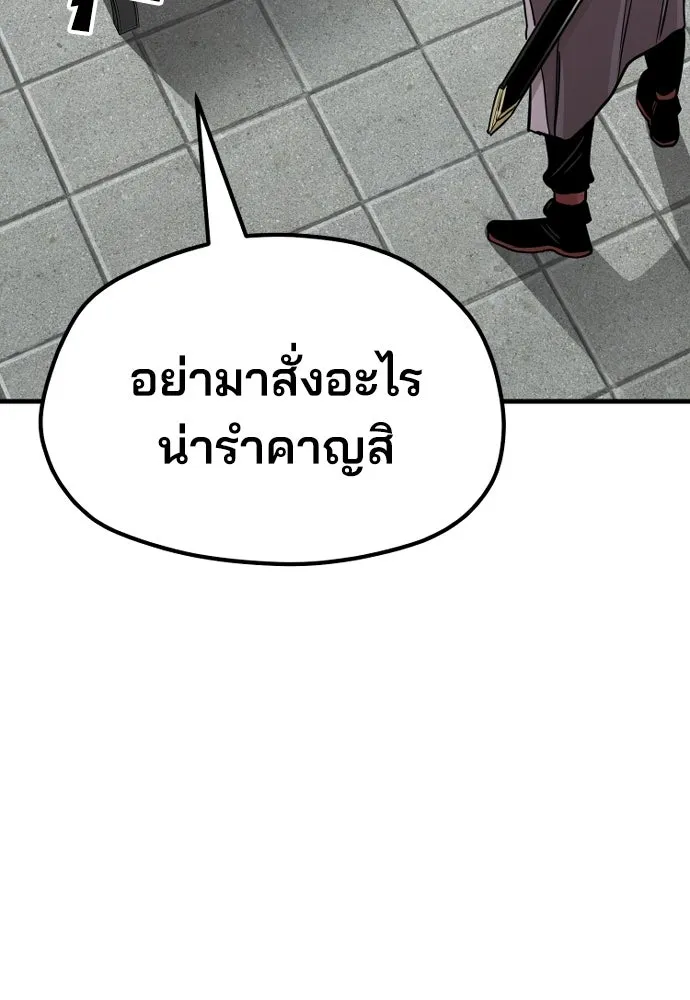 เส้นทางสู่เทพมาร ตอนที่ 33 รูปที่ 175