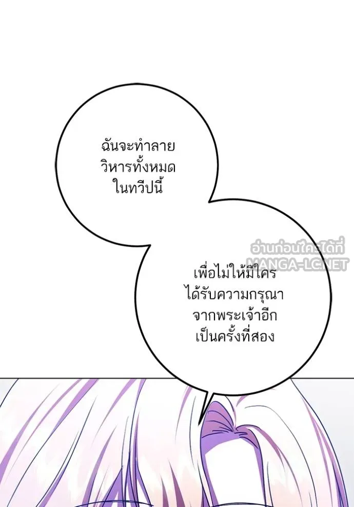 ทางหลุดพ้นของ ตอนที่ 82 รูปที่ 74