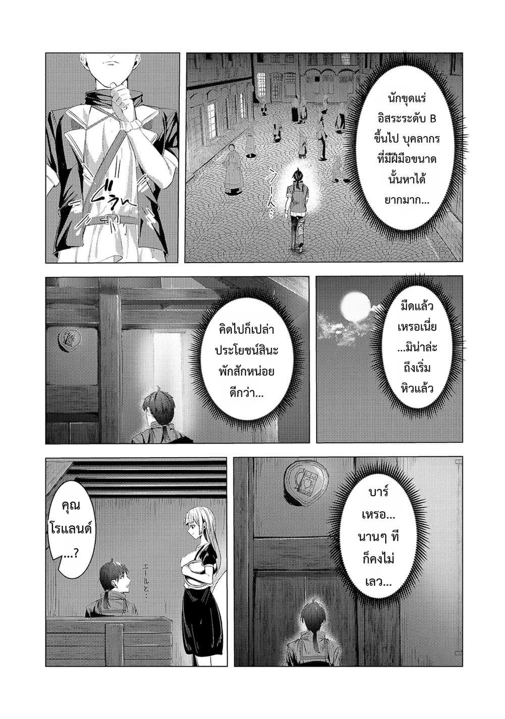 Manga-lc-com อ่านมังงะ อ่านการ์ตูน ออนไลน์ ฟรี Tsuihou Sareta S-kyuu Kanteishi wa Saikyou no Guild wo Tsuku ตอนที่ 1 2 3 4 5 6 7 8 9 10 11 12 13 14 ฟรี ไม่มีโฆษณา Manga-lc - อ่าน มังงะ อ่าน การ์ตูน ออนไลน์ อ่านมังงะ ฟรี