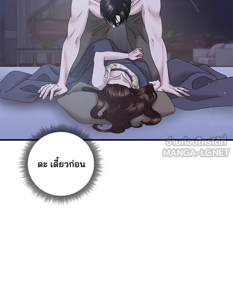 สามีที่ไม่ได้ขอ ตอนที่ 22 รูปที่ 51