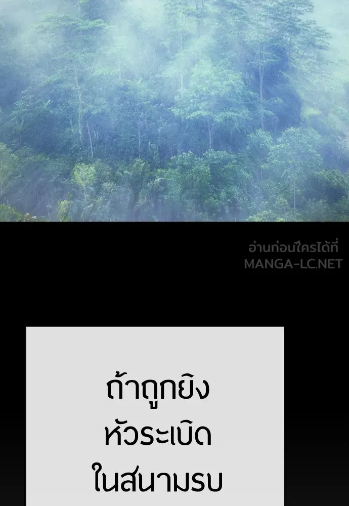 ยุคแห่งยอดมนุษย์ ตอนที่ 108 รูปที่ 165