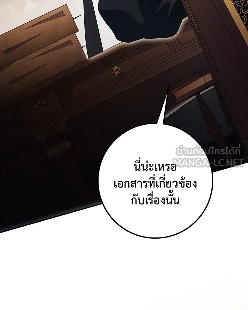 ดัชเชสเชลย ตอนที่ 24 รูปที่ 162