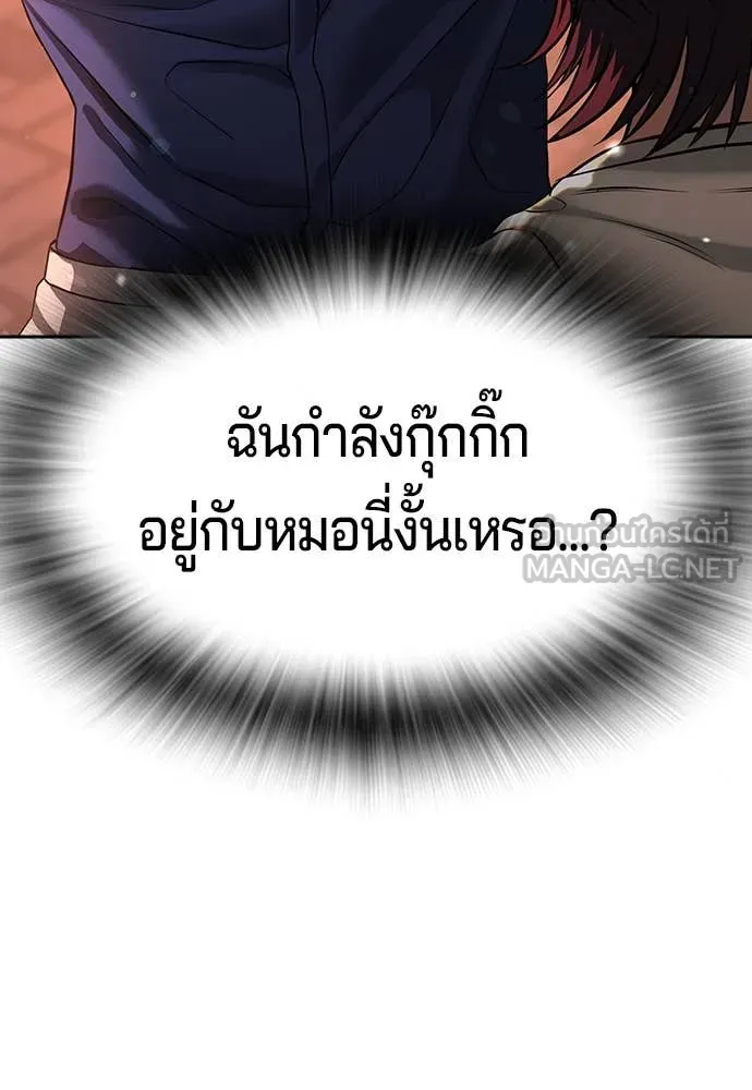 คูเซรา ตอนที่ 42 รูปที่ 137