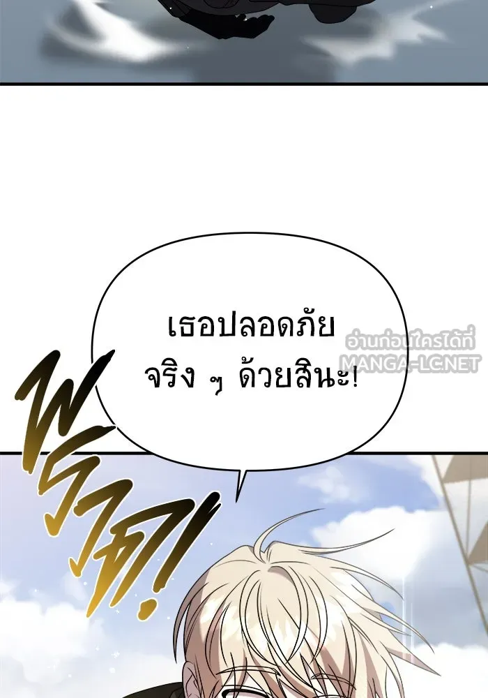 วายร้ายก็อยากมีรัก ตอนที่ 42 รูปที่ 36