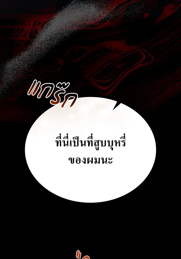 กู้ชีวิตลิขิตท่านเอิร์ล ตอนที่ 35 รูปที่ 25