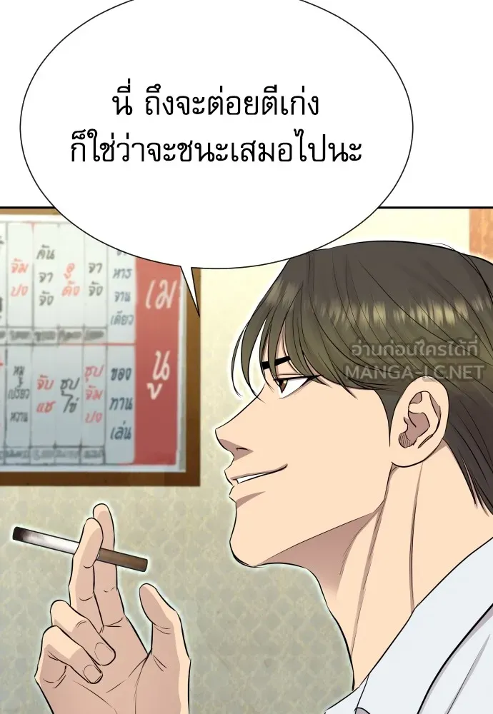 หลานอัจฉริยะของราชาเงินกู้ ตอนที่ 10 รูปที่ 42