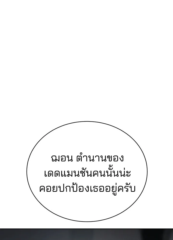 กฎเหล็กบ้านสายลับ ตอนที่ 7 รูปที่ 184