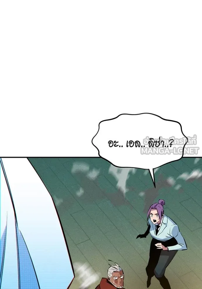 แยกร่าง ล่าอัตโนมัติ ตอนที่ 146 รูปที่ 114