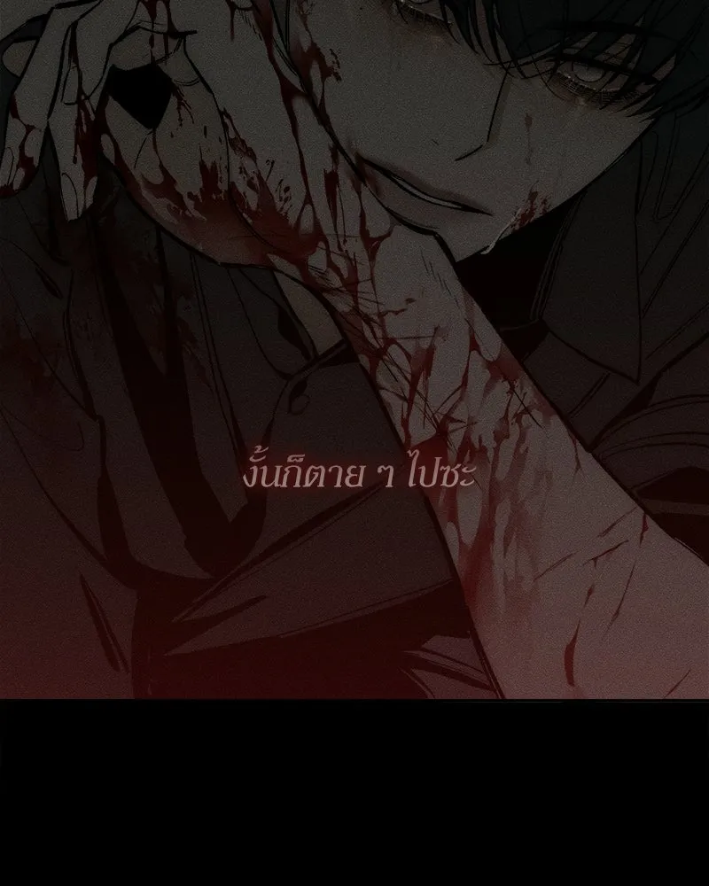 บุปผารุ่มราคะ ตอนที่ 104 รูปที่ 16