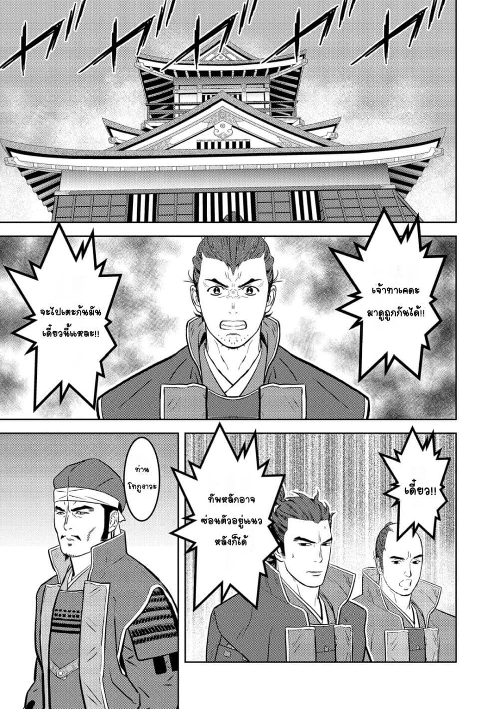 Manga-lc-com อ่านมังงะ อ่านการ์ตูน ออนไลน์ ฟรี Sengoku Komachi Kuroutan Noukou Giga ตอนที่ 1 2 3 4 5 6 7 8 9 10 11 12 13 14 ฟรี ไม่มีโฆษณา Manga-lc - อ่าน มังงะ อ่าน การ์ตูน ออนไลน์ อ่านมังงะ ฟรี