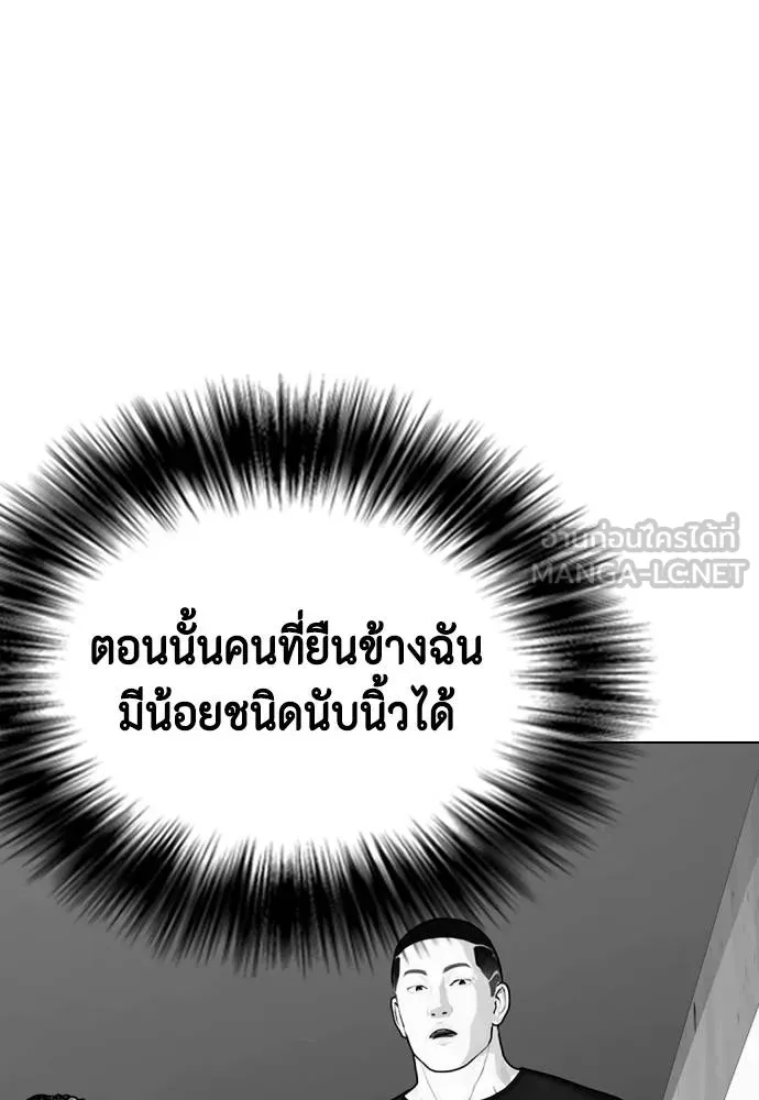 หมาหัวเน่า ตอนที่ 117 รูปที่ 107