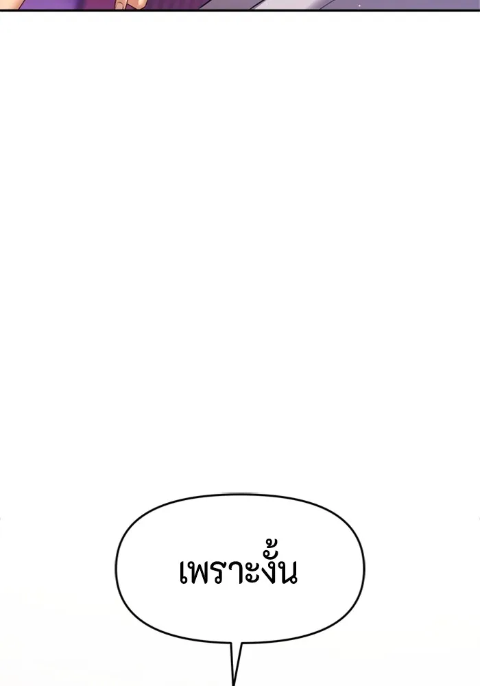 Couple Breaker ตอนที่ 47 รูปที่ 4