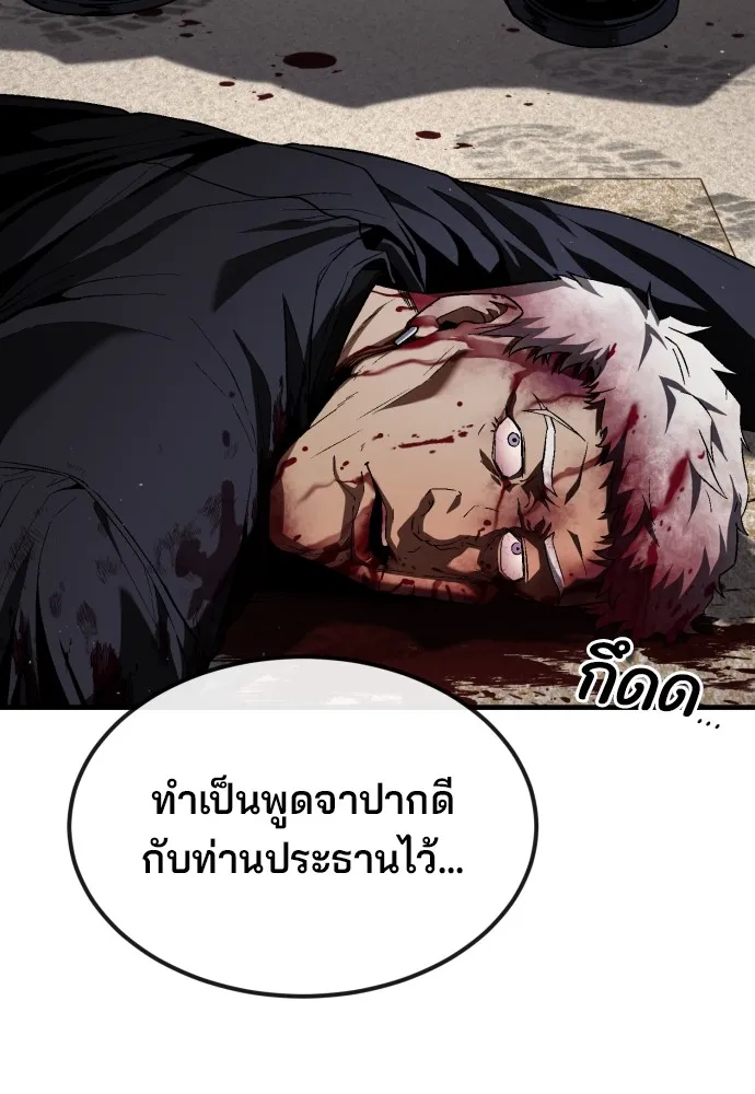 สนิมเชือดเลือดสาด ตอนที่ 22 รูปที่ 35