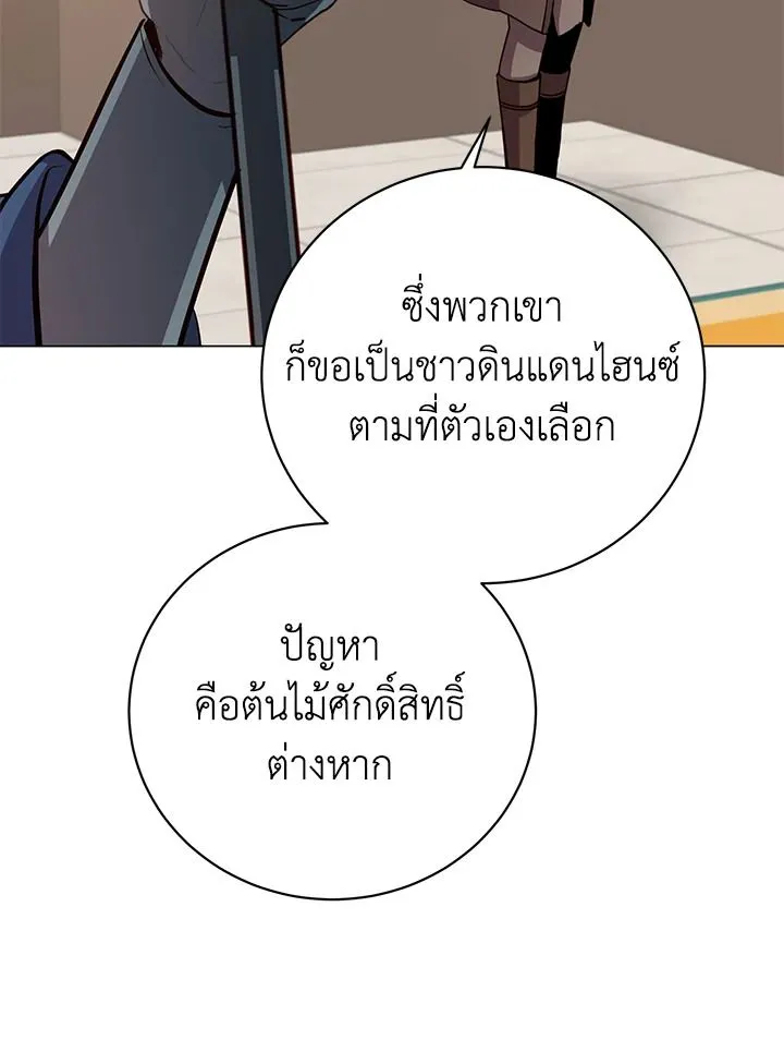 The Max Level Hero Has Returned การกล_บมาของว_รบ_ร_ษเวลต_น ตอนที่ ตอนที่ 179 รูปที่ 88