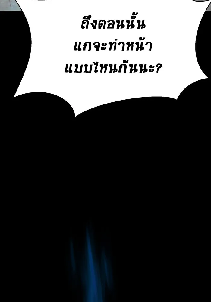 เพลเยอร์นักกินเหล็ก ตอนที่ 47 รูปที่ 155