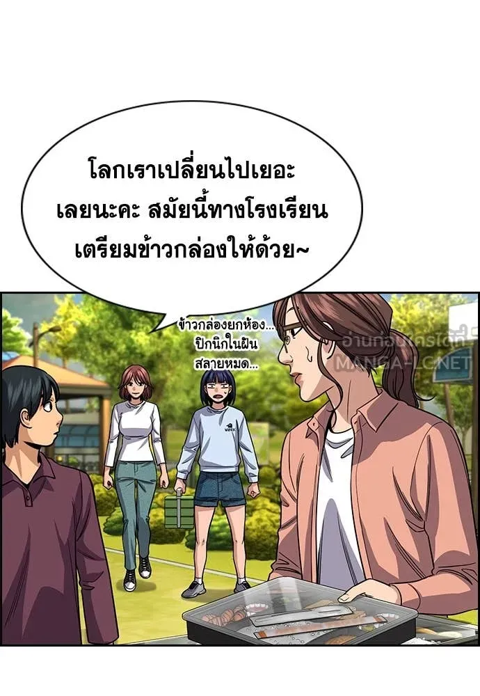 การศึกษาที่แท้จริง ตอนที่ 241 รูปที่ 59