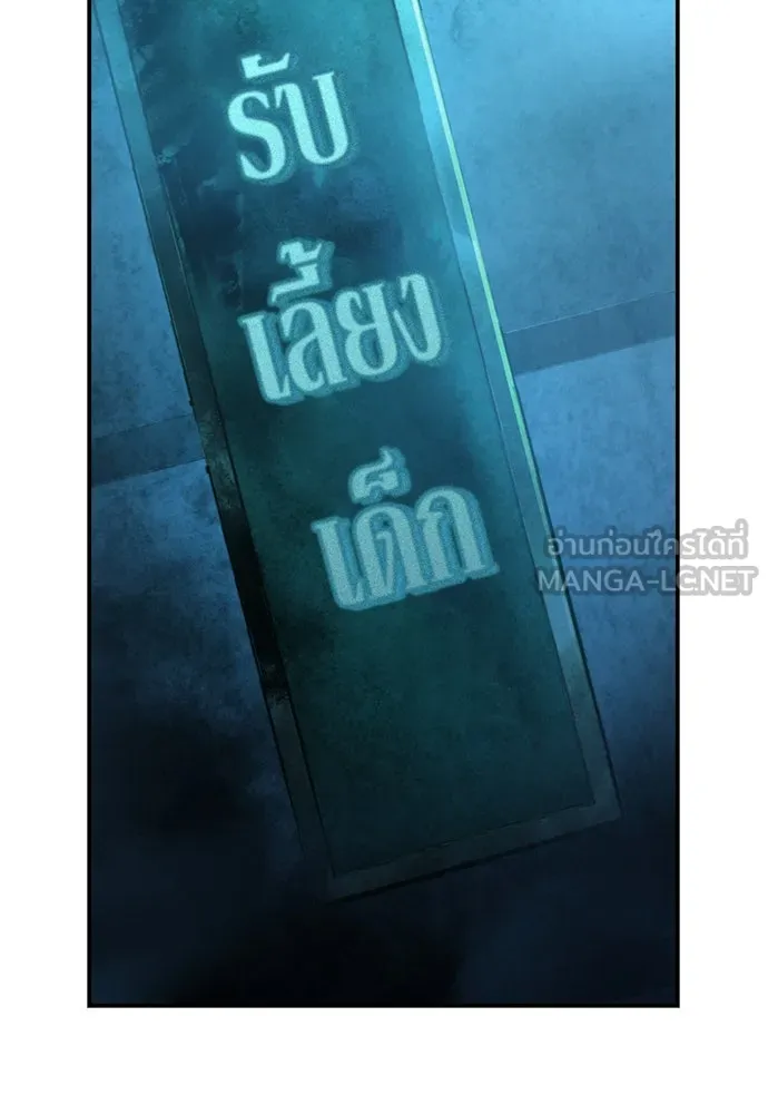 รักแล้วห้ามเลิก ตอนที่ 38 รูปที่ 117