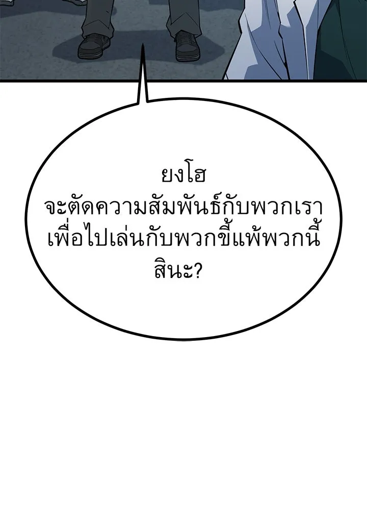 ราชาลานประลอง ตอนที่ 24 รูปที่ 143