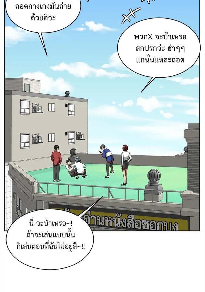 ช่วยเปลี่ยนฉันที ตอนที่ 37. แบซอนจู 3 รูปที่ 80