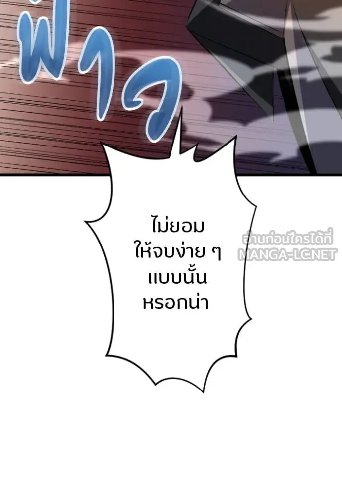 โคตรอาวุธลับ ตอนที่ 33 รูปที่ 15