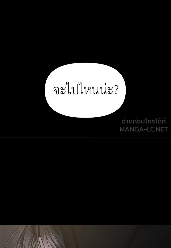 ปรารถนารักอันงดงาม ตอนที่ 109 รูปที่ 15