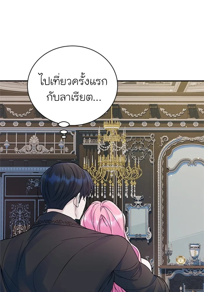 ไหนบอกว่าฉันใกล้ตาย ตอนที่ 56 รูปที่ 40