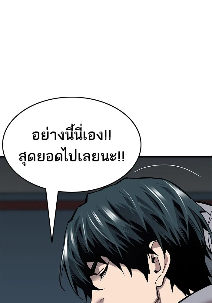 ยอดคนเลเวลทะลุ ตอนที่ 25  การกลับมาของฮีโร่ (2) รูปที่ 62