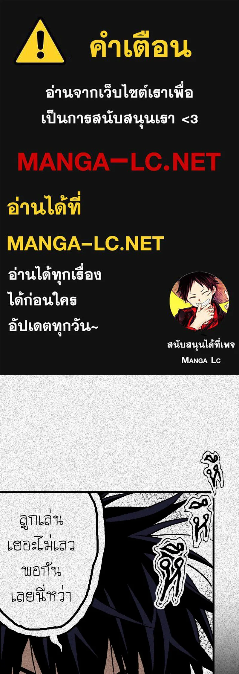 การิน BlaCX ปริศนาอาถรรพ์สีดำ ตอนที่ 35 doppelganger (3) รูปที่ 1