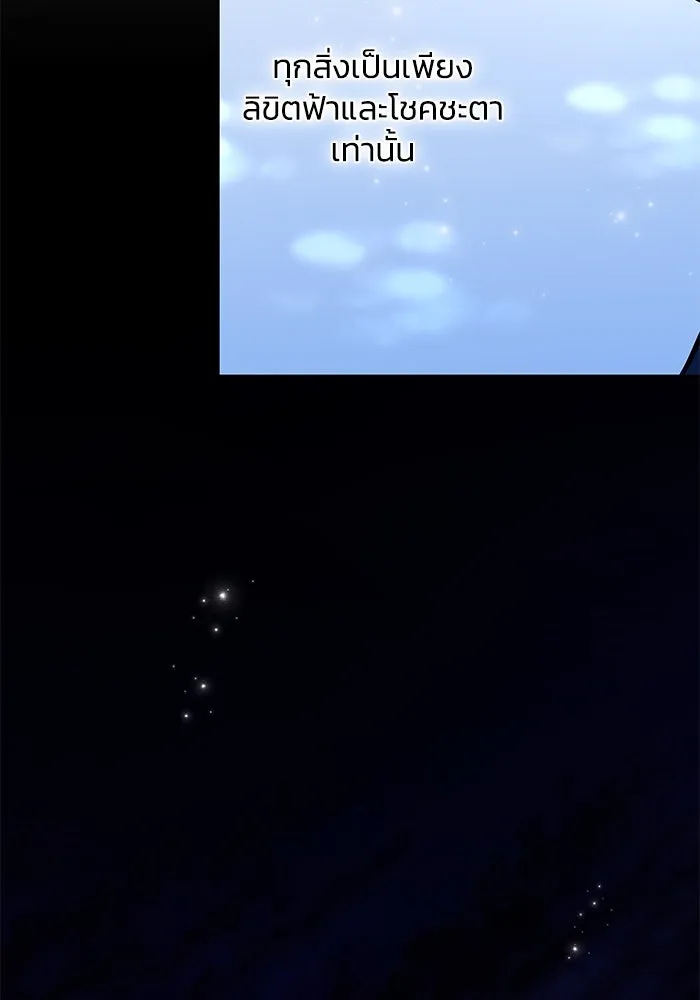 ฟิลเลียโรเซ่กับคำทำนายแห่งมงกุฎหนาม ตอนที่ 61 รูปที่ 25