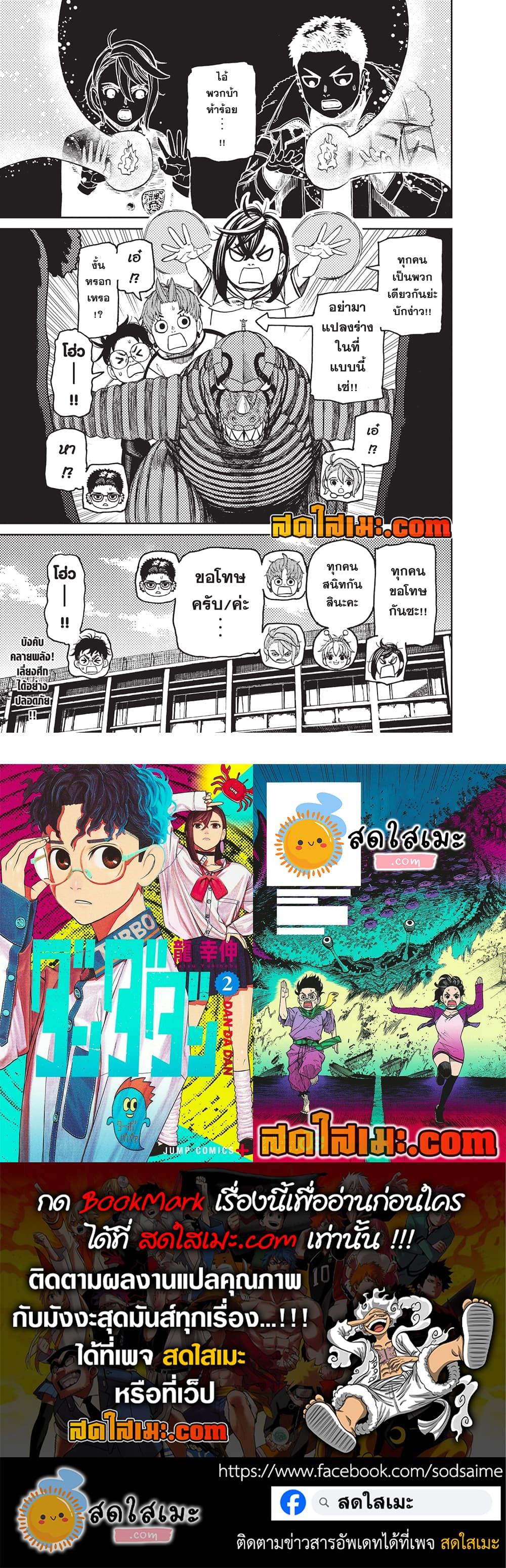 Manga-lc-com อ่านมังงะ อ่านการ์ตูน ออนไลน์ ฟรี Dandadan ตอนที่ 1 2 3 4 5 6 7 8 9 10 11 12 13 14 ฟรี ไม่มีโฆษณา Manga-lc - อ่าน มังงะ อ่าน การ์ตูน ออนไลน์ อ่านมังงะ ฟรี