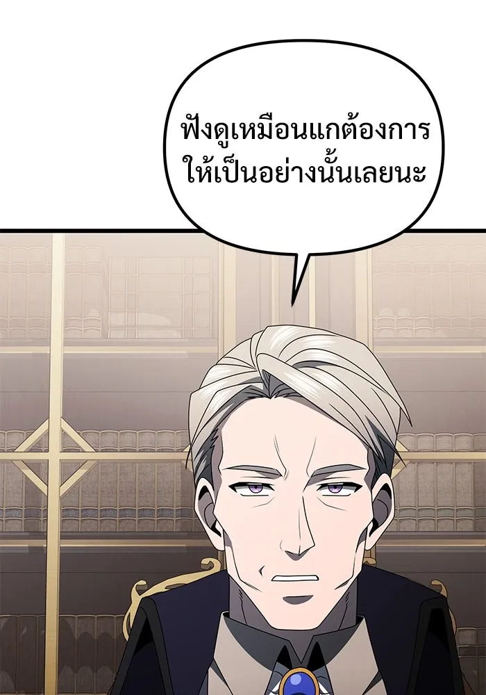 อัศวินดำล่าท้าเวลา ตอนที่ 54 รูปที่ 173