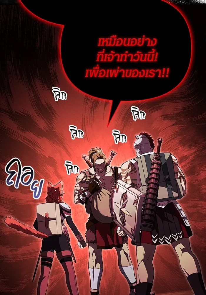 เอาชีวิตรอดในเกมฉบับคนเถื่อน ตอนที่ 76 นักรบผู้หนึ่ง รูปที่ 119