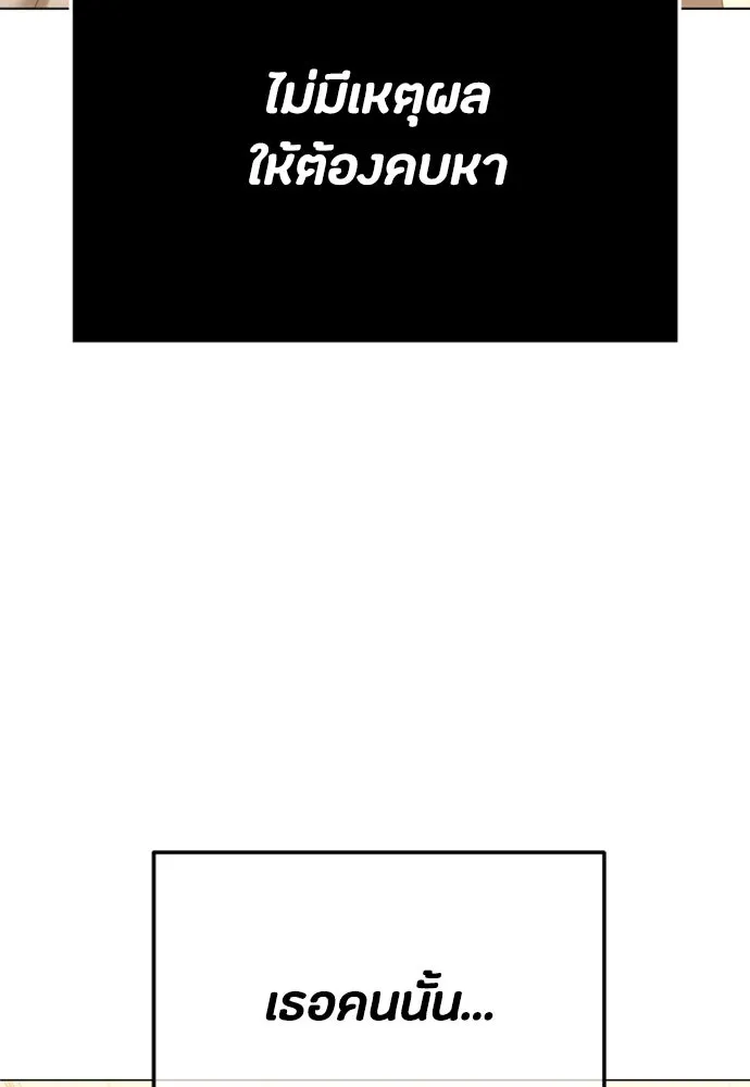 วิธีหนีตายจากนิยายโรคจิต ตอนที่ 62 รูปที่ 31
