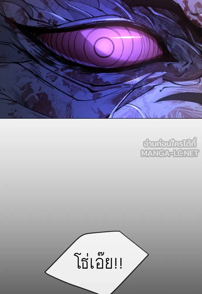 ยุคแห่งยอดมนุษย์ ตอนที่ 57 รูปที่ 96