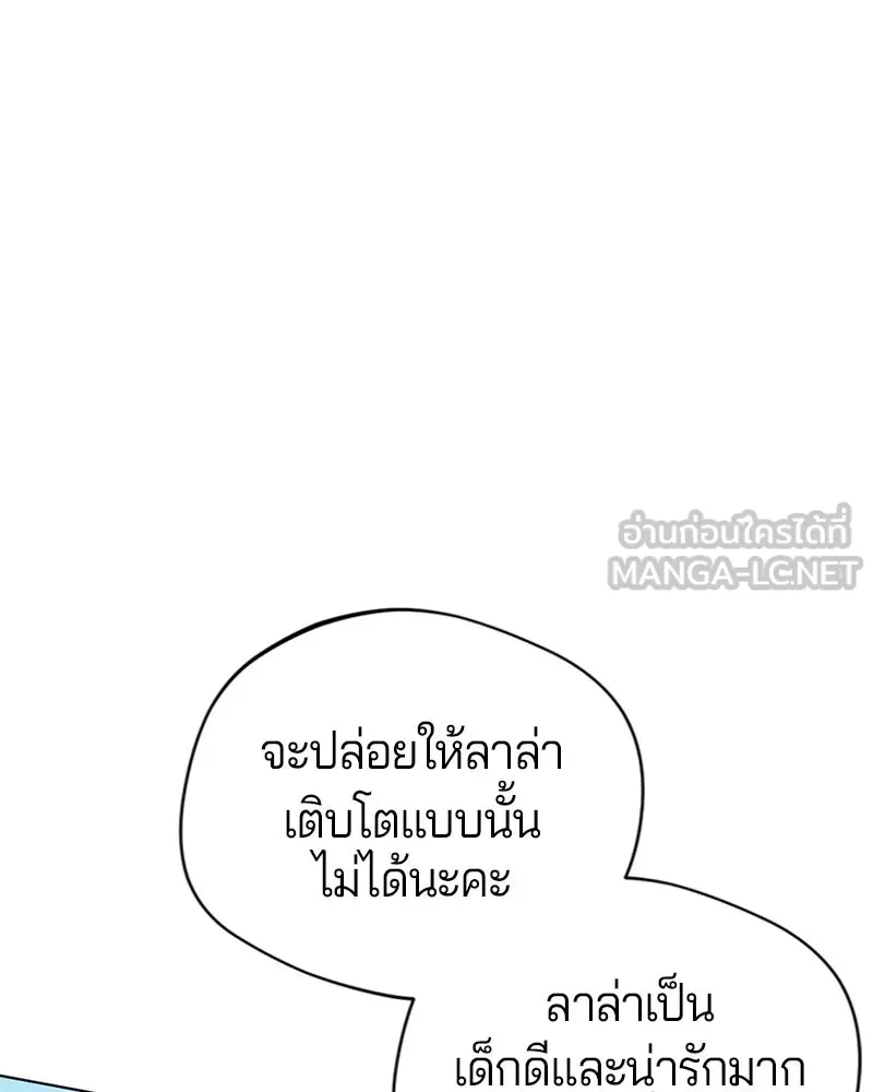 ถ้าเป็นนางร้าย ขอตายดีกว่า ตอนที่ 6 รูปที่ 27