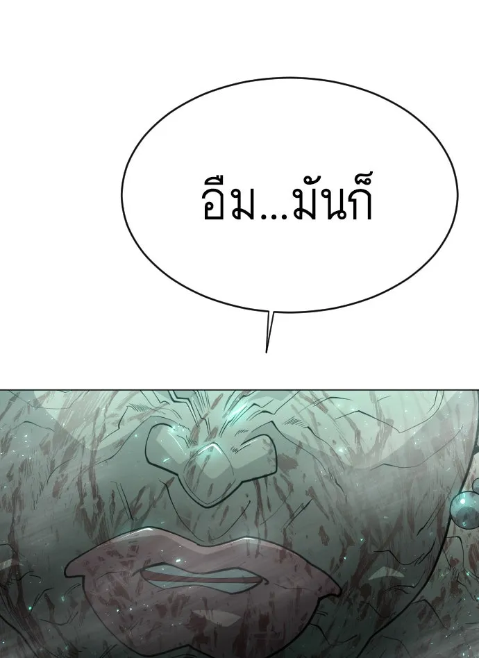 ยุคแห่งยอดมนุษย์ ตอนที่ 42 รูปที่ 142