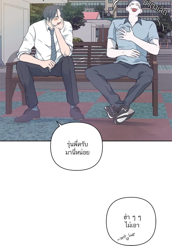 เปย์นี้เพื่อนาย My Sugar Baby ตอนที่ 15 ระบำวอลซ์ปลายลิ้น รูปที่ 71