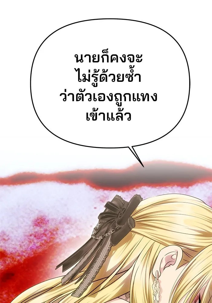 เกมรักจับสามี ตอนที่ 64 รูปที่ 112