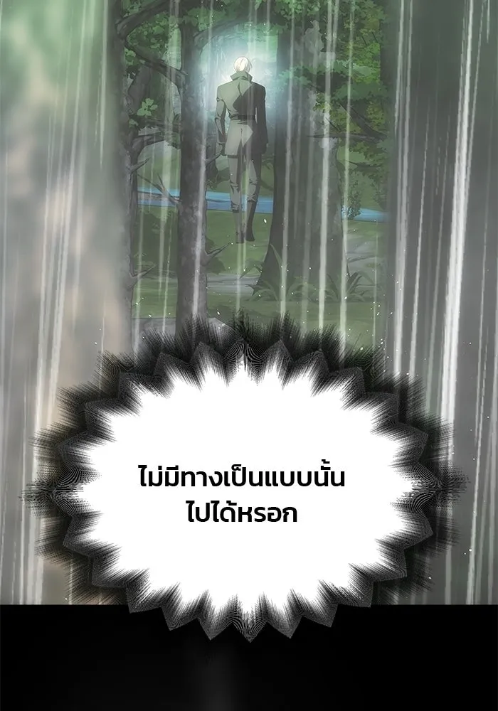 เกมรักจับสามี ตอนที่ 79 รูปที่ 67