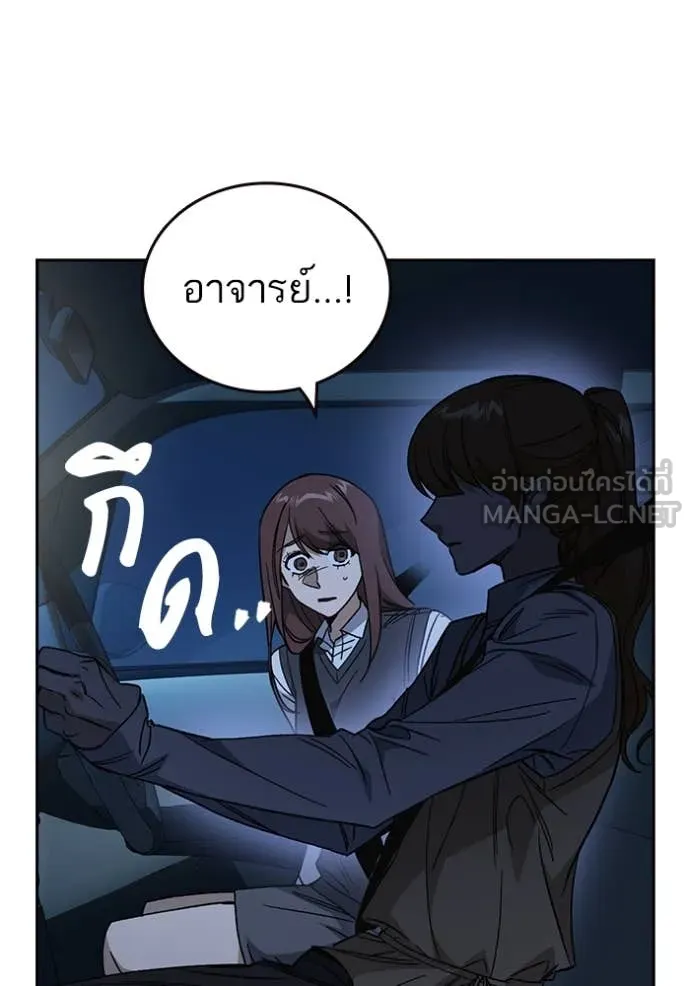 Study Group ตอนที่ 290 รูปที่ 7