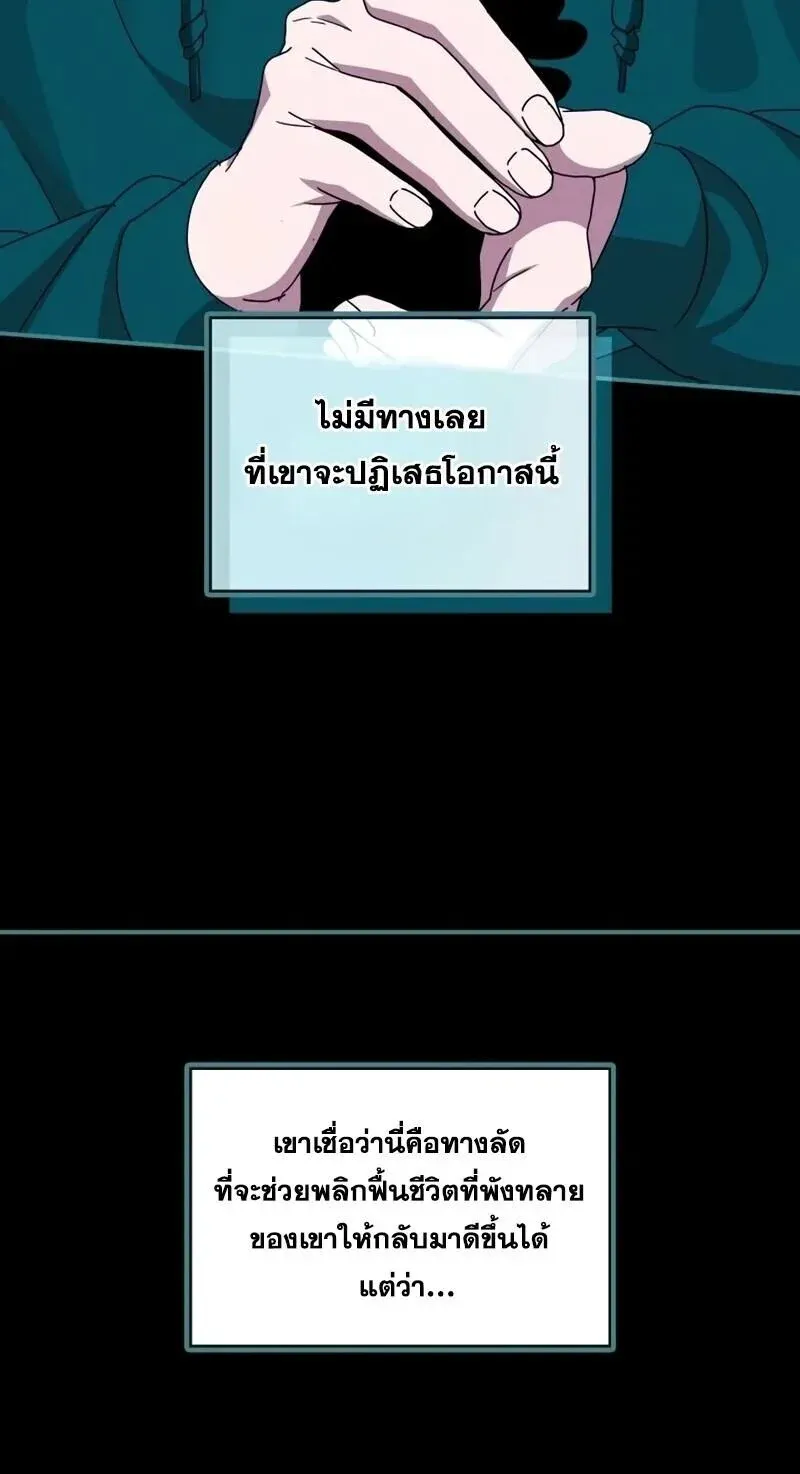 I Was Immediately Mistaken for a Monster Genius Actor เป_นน_กแสดงอ_จฉร_ยะโดยไม_ท_นต_งต_วเฉยเลย ตอนที่ ตอนที่ 95 รูปที่ 27