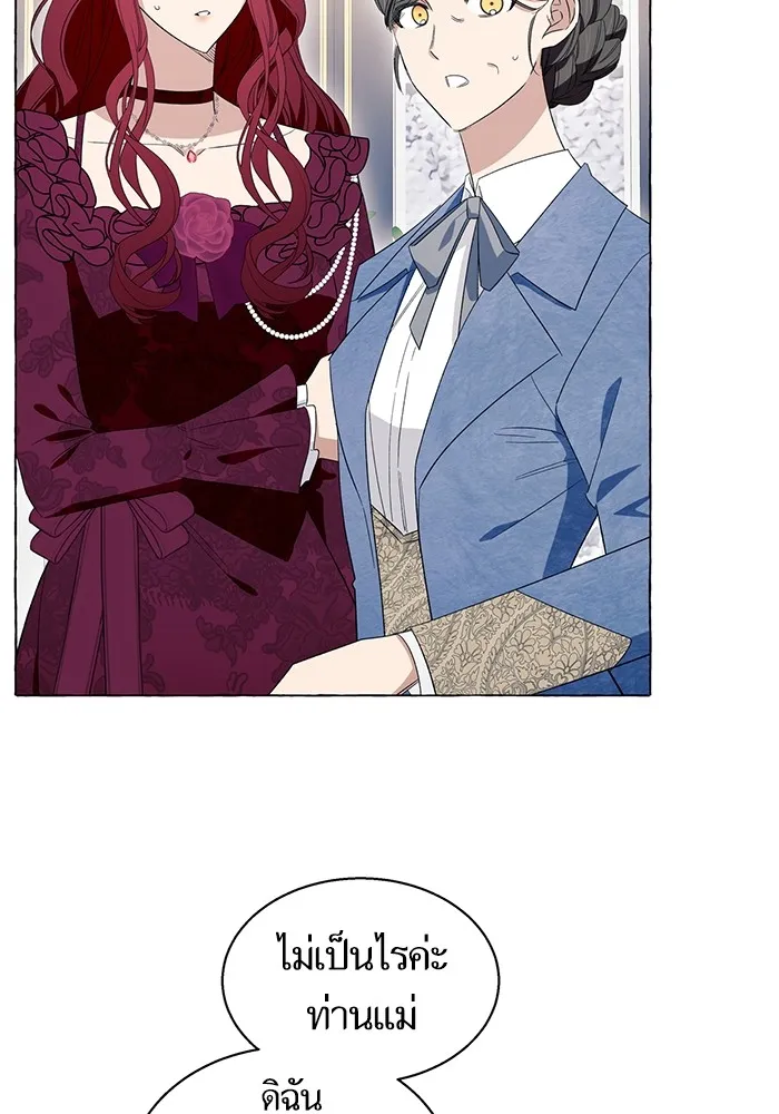 นึกว่าเป็นอิเซไคธรรมดา ตอนที่ 13 รูปที่ 62