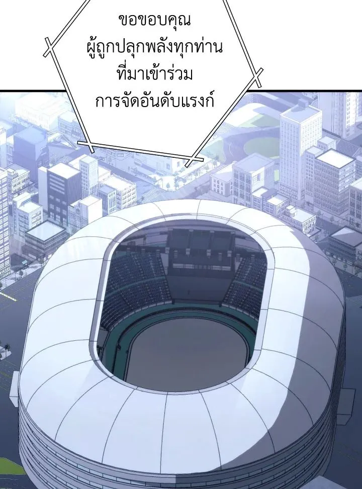 The Hero Returns ตอนที่ ตอนที่ 93 รูปที่ 157