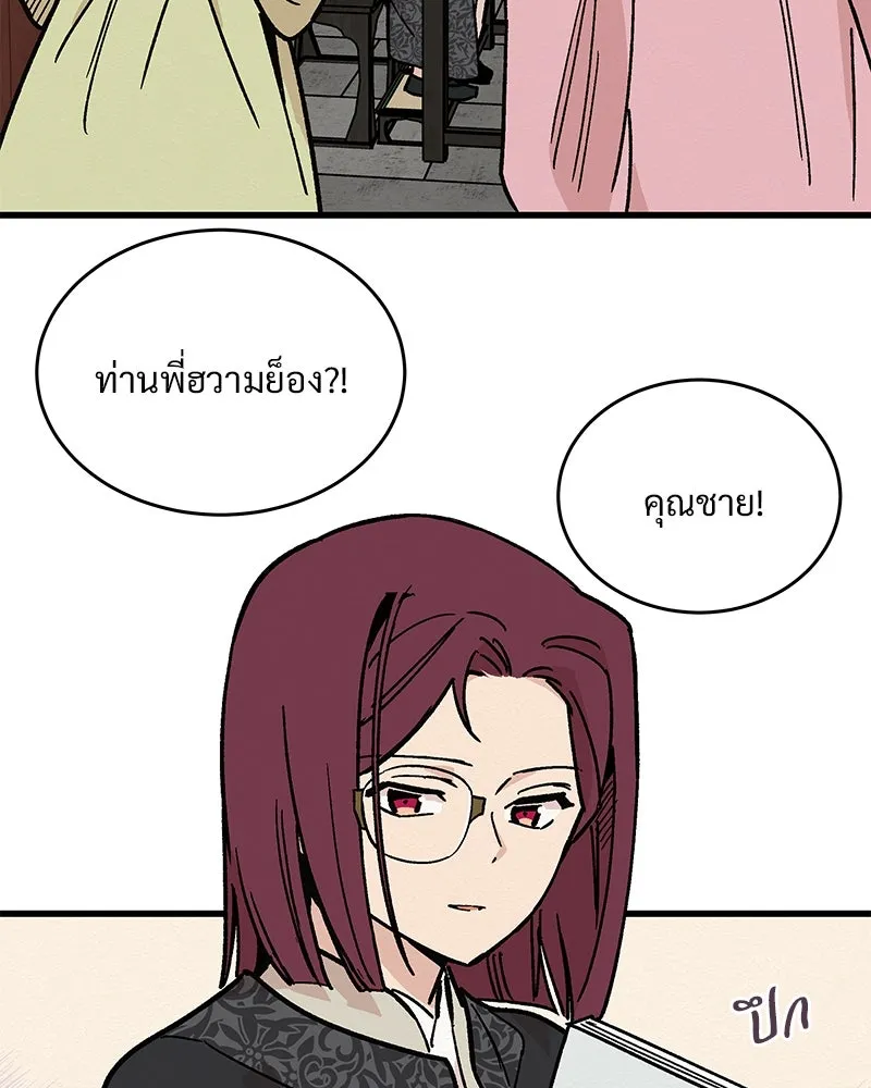 ข้าต้องไม่ใช่พระชายา ตอนที่ 24 รูปที่ 13