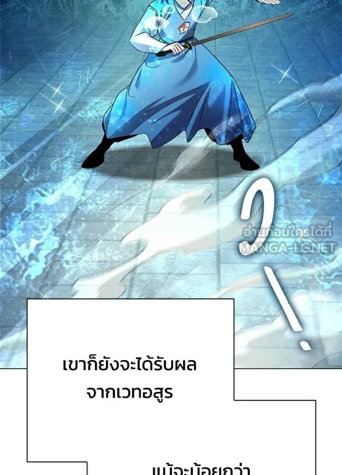 คืนแห่งโทแกบี ตอนที่ 100 รูปที่ 153