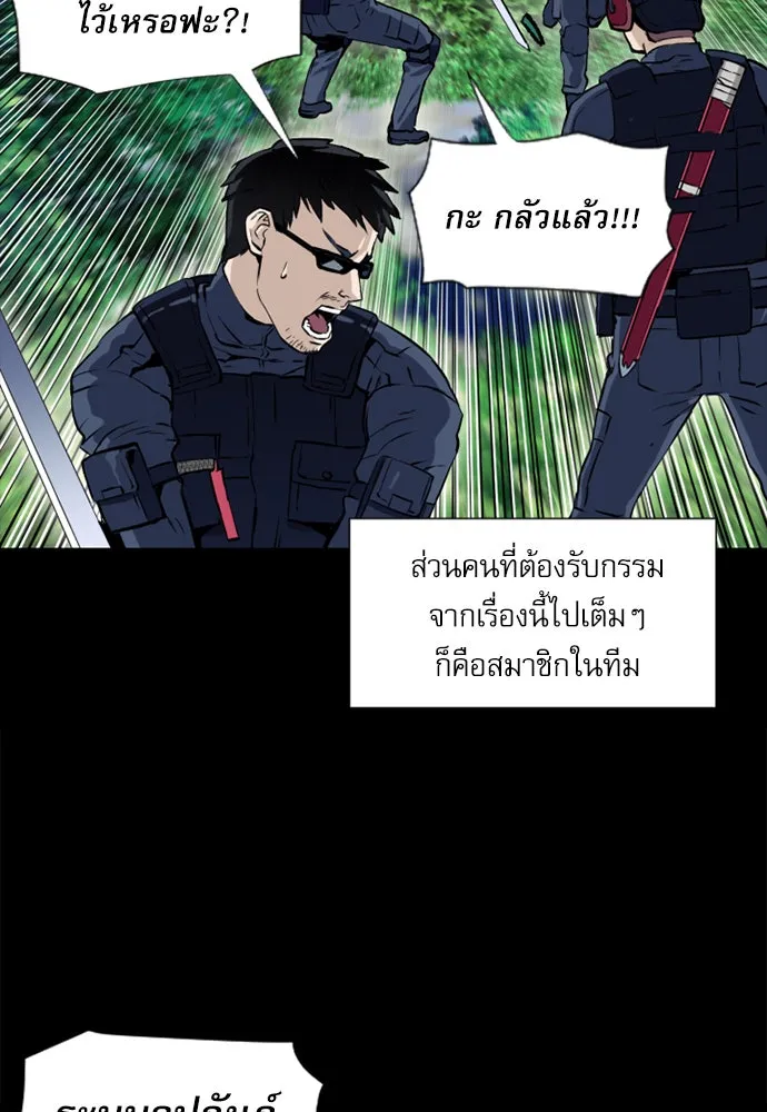 ดรูอิดแห่งสถานีโซล ตอนที่ 10 รูปที่ 154