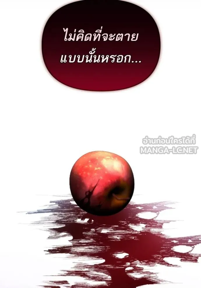แด่ตัวละครโปรดที่ถูก ตอนที่ 87 รูปที่ 96