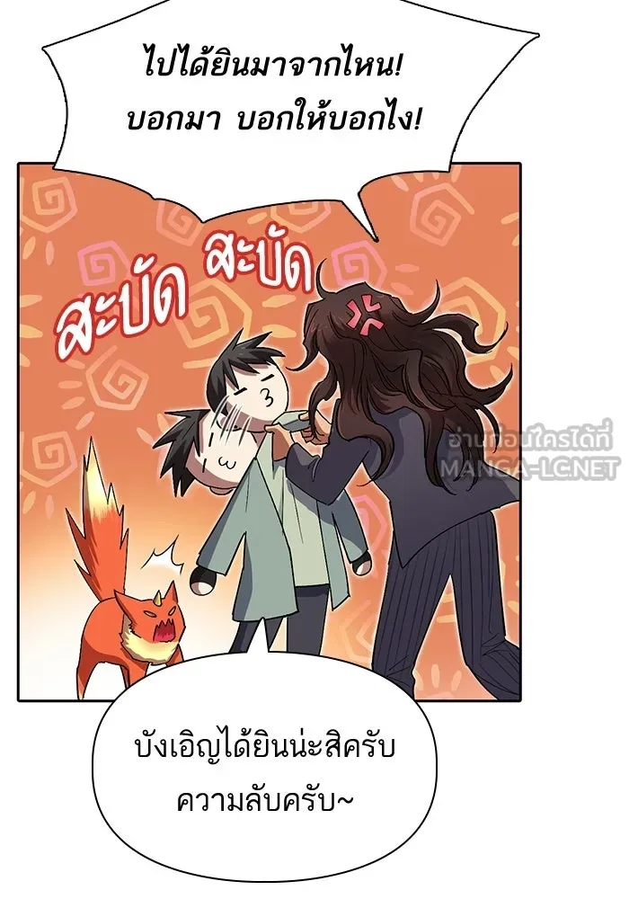 My S-Class Hunters ตอนที่ 33 อย่ามานินทากันสิ รูปที่ 72